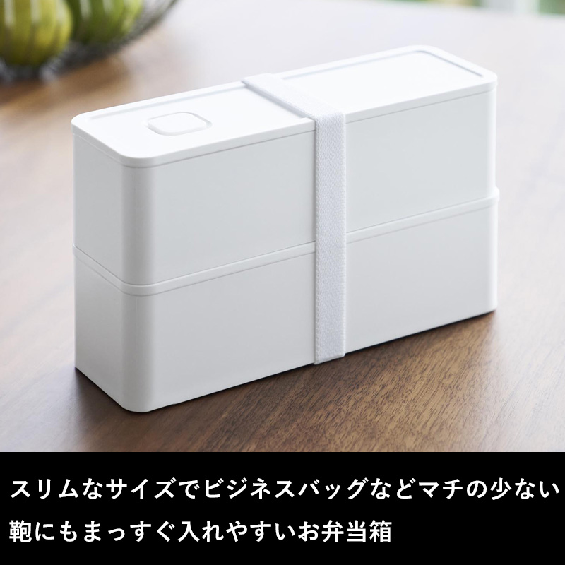 tower 山崎実業 バルブ付き密閉ランチボックス タワー 2段 スリム