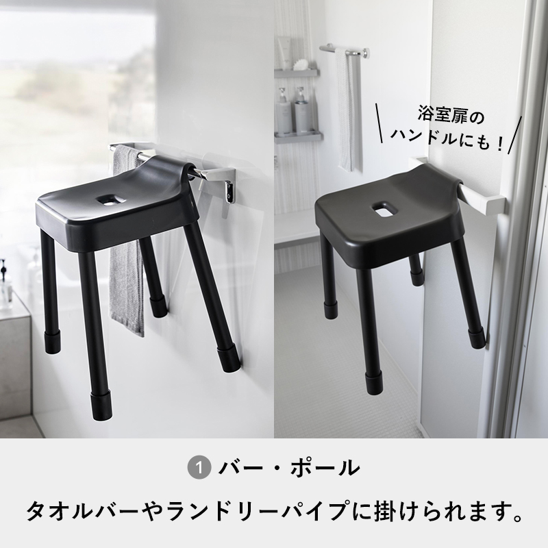 山崎実業 特典付 引っ掛け風呂イス ミスト SH40 MIST 風呂椅子 バス