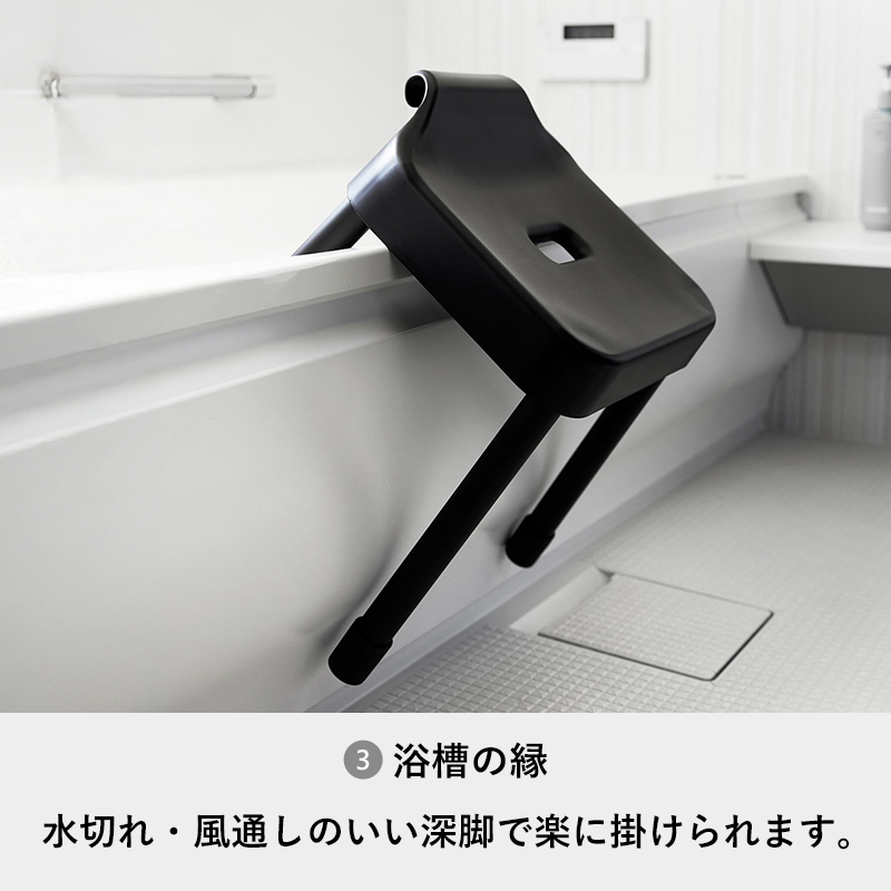 山崎実業 特典付 引っ掛け風呂イス ミスト SH40 MIST 風呂椅子 バス