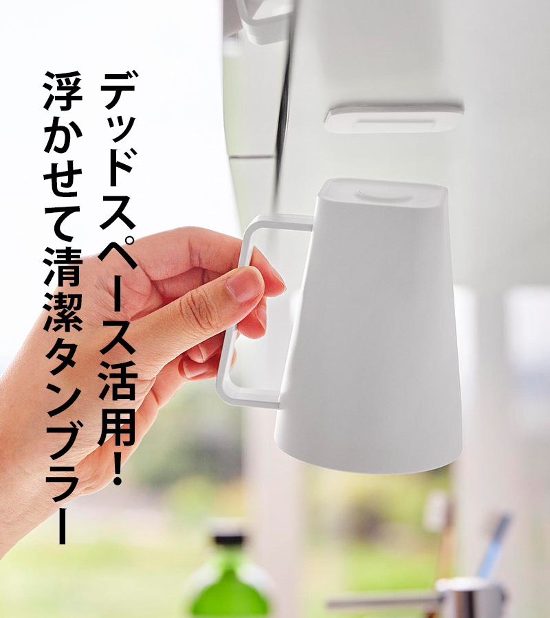 山崎実業 特典付 フィルムシート洗面戸棚下マグネット取っ手付き