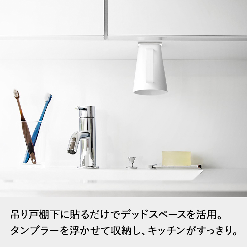 山崎実業 特典付 フィルムシート洗面戸棚下マグネット取っ手付き 