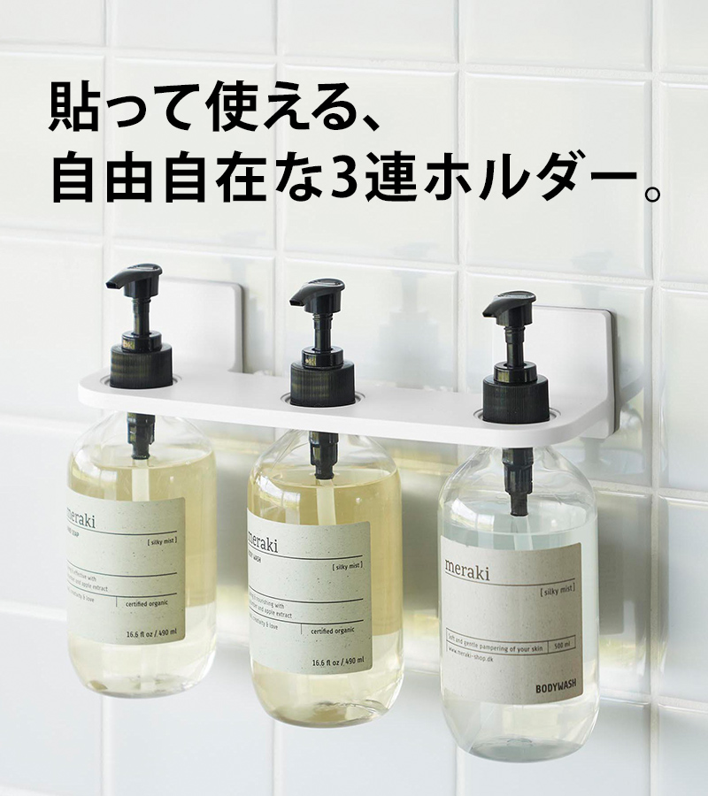 山崎実業 特典付 フィルムフックディスペンサーホルダー ミスト 3連