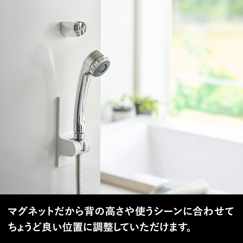 tower 特典付 山崎実業 角度が調節できるマグネットシャワーホルダー