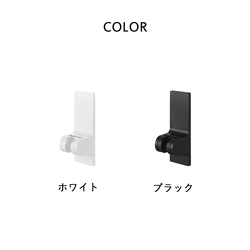 特典付 山崎実業 角度が調節できるマグネットシャワーホルダー タワー tower 公式 シャワーヘッド 角度調整 白 黒 10286 10287 新商品 | tower | 10
