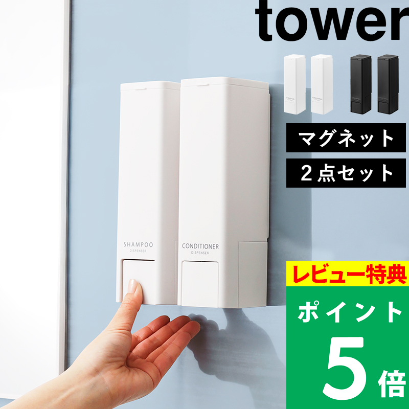 ���T�t �R����� ������o��}�O�l�b�g�f�B�X�y���T�[ �^���[ 2�_�Z�b�g tower ���� �l�ߑւ� �V�����v�[ �R���f�B�V���i�[ �� �� 10290 10292 �V���i