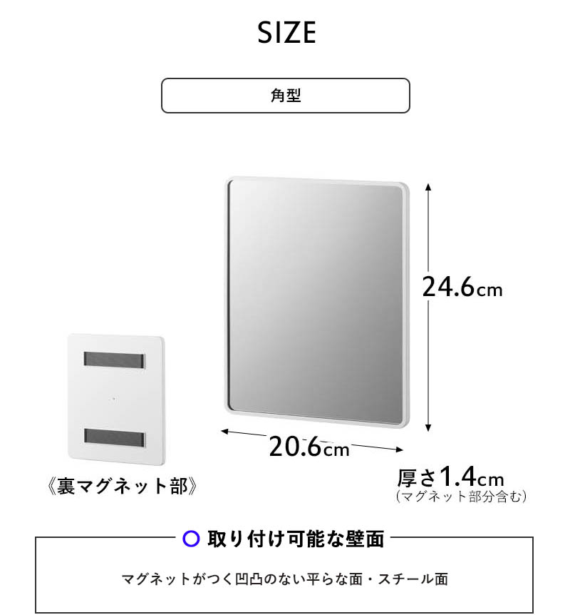 特典付 山崎実業 マグネットバスルーム樹脂ミラー タワー 角型 ミラー 鏡 浴室 お風呂 シンプル おしゃれ 10302 10303 白 黒 公式 新商品 | tower | 14