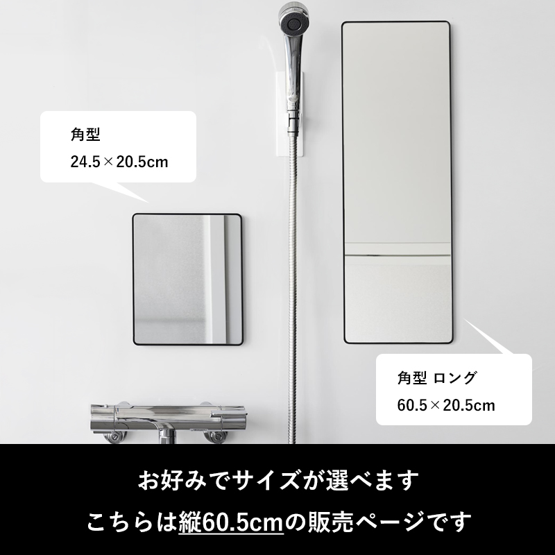 特典付 山崎実業 マグネットバスルームミラー タワー 角型 ミラー 鏡 浴室 お風呂 シンプル おしゃれ 10306 10307 白 黒 公式 新商品 | tower | 06