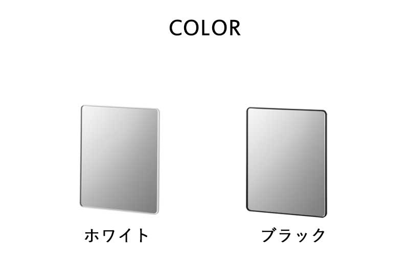 特典付 山崎実業 マグネットバスルームミラー タワー 角型 ミラー 鏡 浴室 お風呂 シンプル おしゃれ 10306 10307 白 黒 公式 新商品 | tower | 10