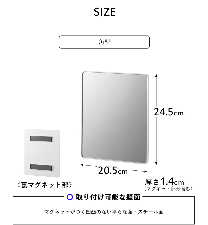 特典付 山崎実業 マグネットバスルームミラー タワー 角型 ミラー 鏡 浴室 お風呂 シンプル おしゃれ 10306 10307 白 黒 公式 新商品 | tower | 11