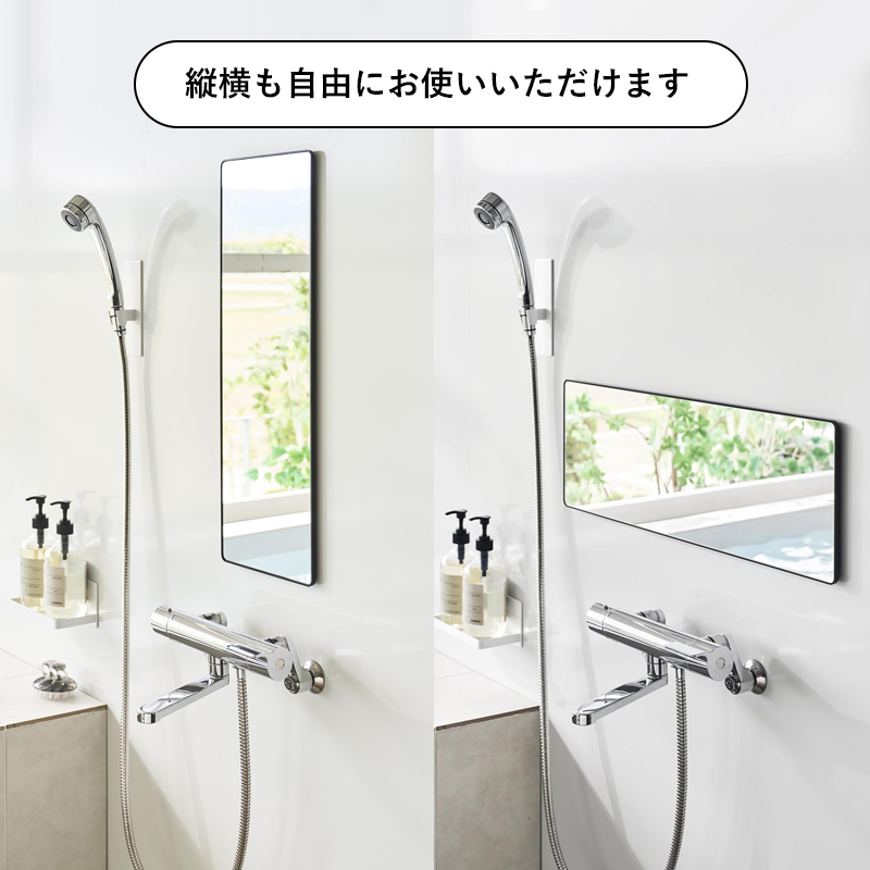 特典付 山崎実業 マグネットバスルームミラー タワー 角型 ロング ミラー 鏡 浴室 お風呂 シンプル おしゃれ 10308 10309 白 黒 公式 新商品 | tower | 04