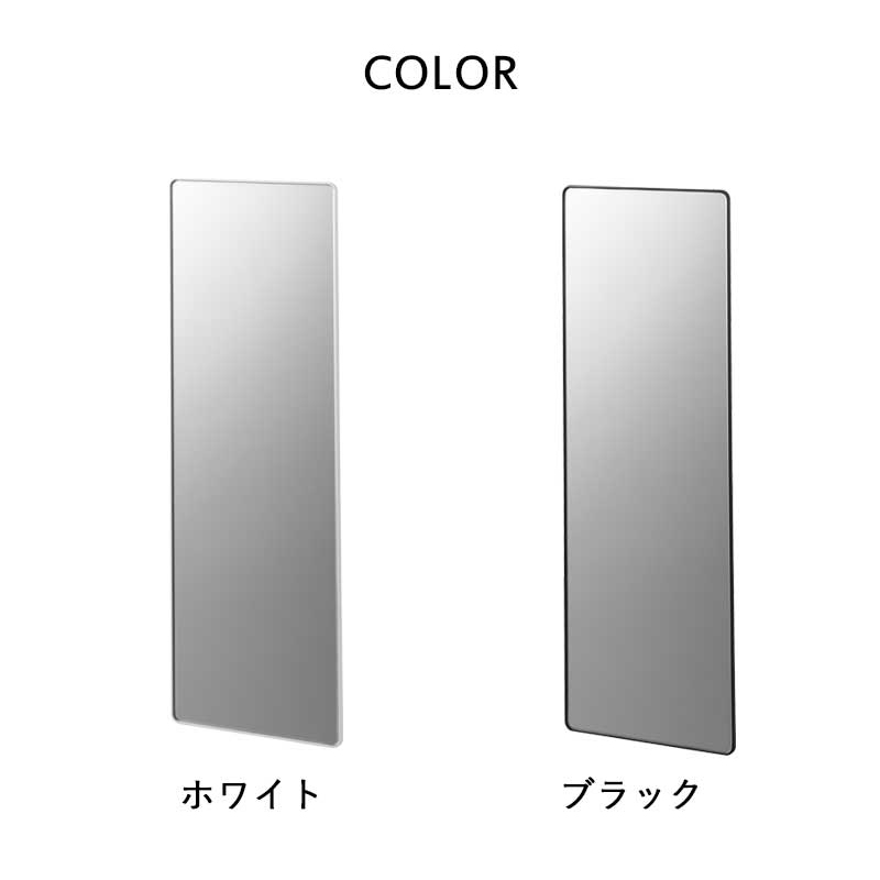特典付 山崎実業 マグネットバスルームミラー タワー 角型 ロング ミラー 鏡 浴室 お風呂 シンプル おしゃれ 10308 10309 白 黒 公式 新商品 | tower | 11