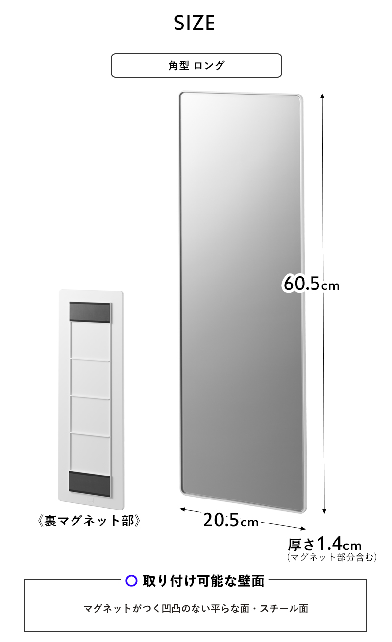 特典付 山崎実業 マグネットバスルームミラー タワー 角型 ロング ミラー 鏡 浴室 お風呂 シンプル おしゃれ 10308 10309 白 黒 公式 新商品 | tower | 12