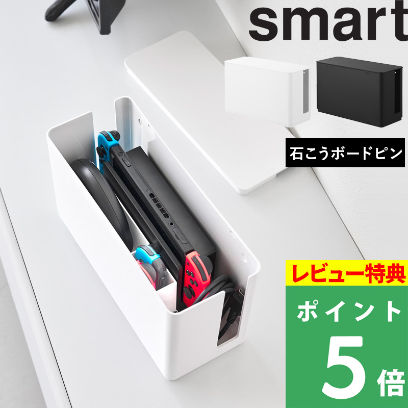 tower 特典付 山崎実業 蓋付き重ねられるゲーム機器収納ケース