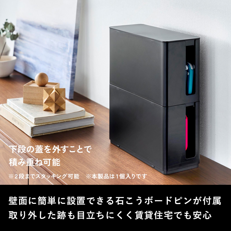 tower 特典付 山崎実業 蓋付き重ねられるゲーム機器収納ケース