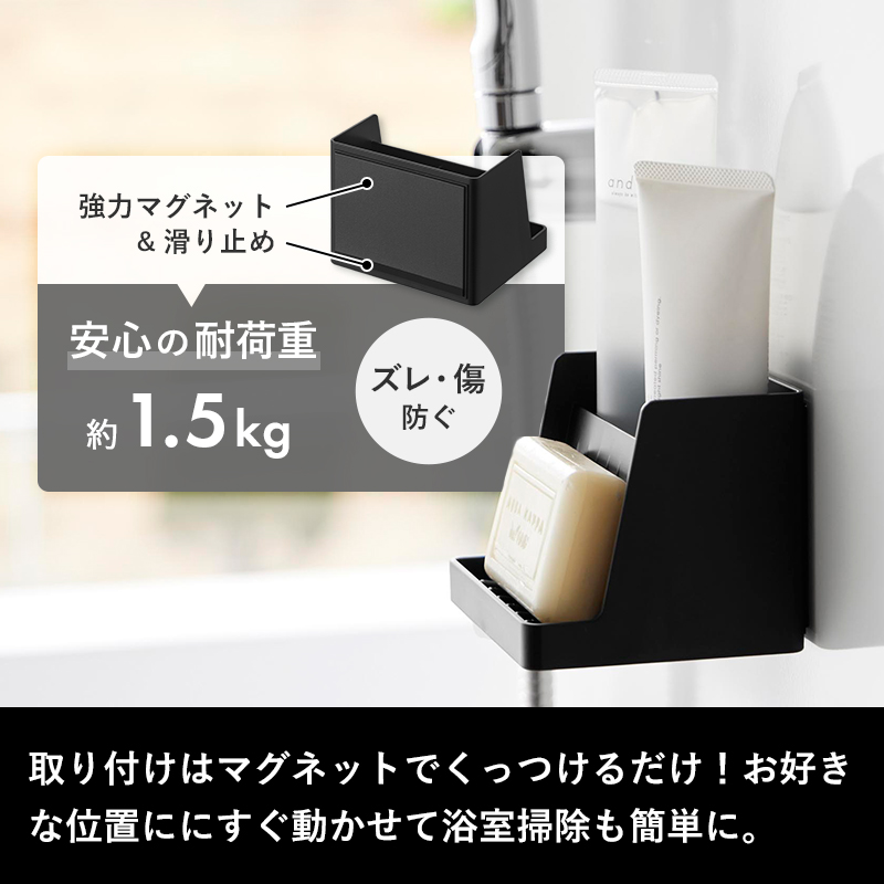山崎実業 マグネット収納付きソープトレー タワ...の詳細画像2