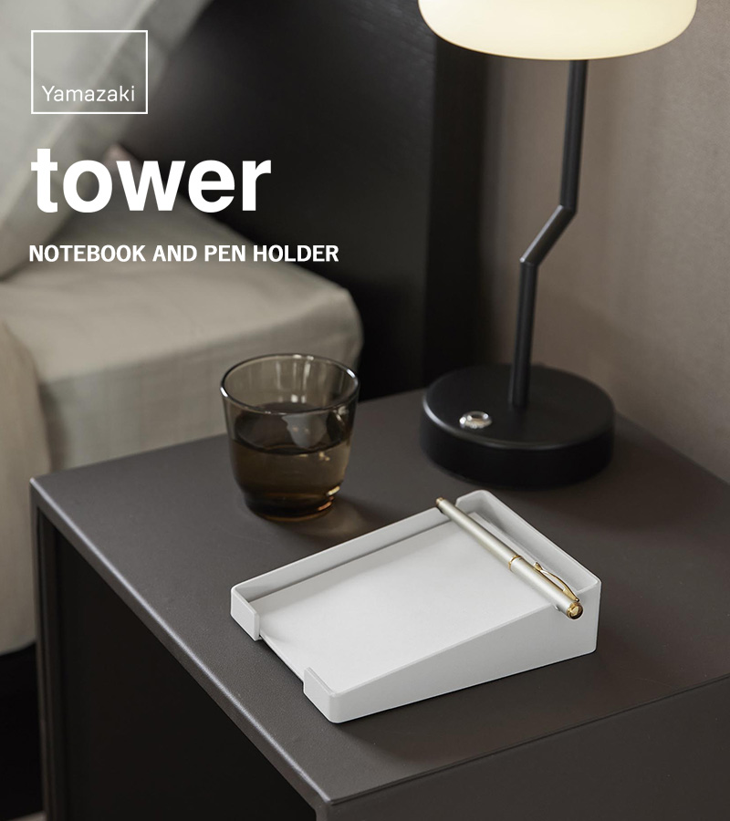 tower 山崎実業 ペンが置けるメモホルダー タワー メモスタンド