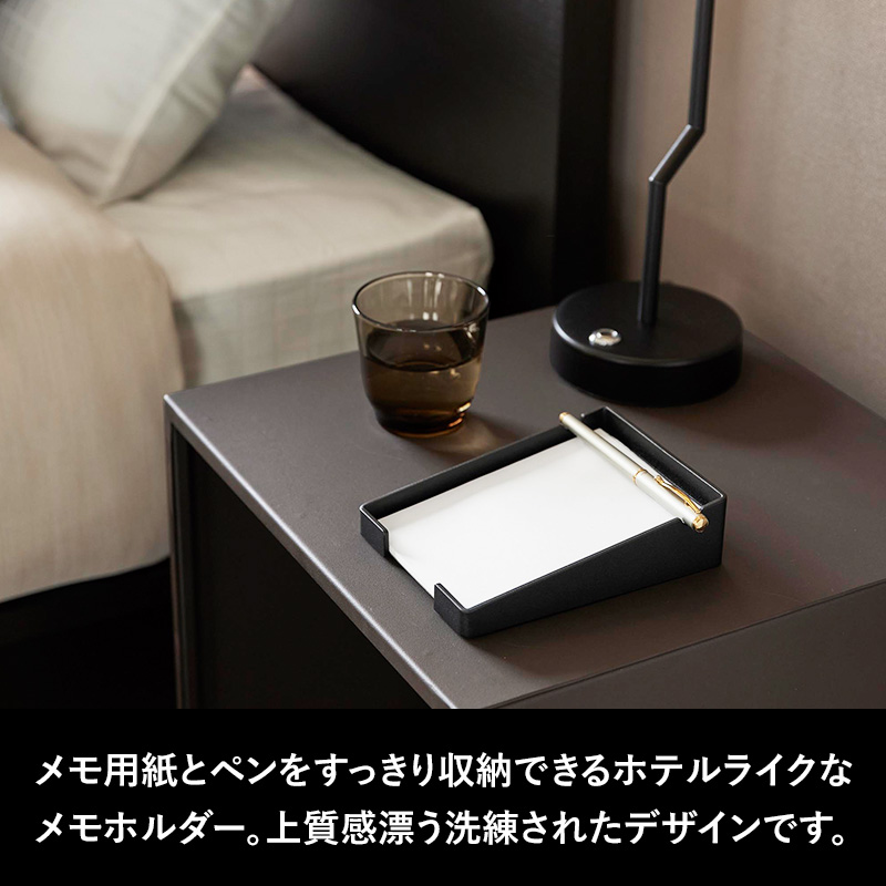 tower 山崎実業 ペンが置けるメモホルダー タワー メモスタンド