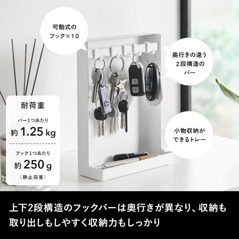 tower 山崎実業 目隠しキーフックスタンド タワー 2段 鍵 カギ パス