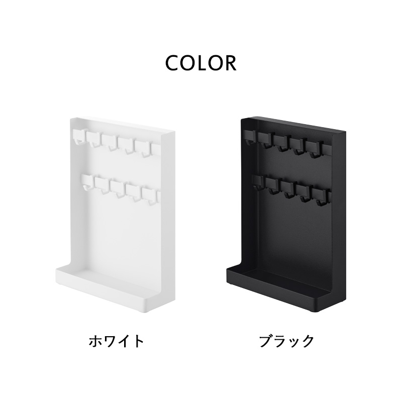 tower 山崎実業 目隠しキーフックスタンド タワー 2段 鍵 カギ パス