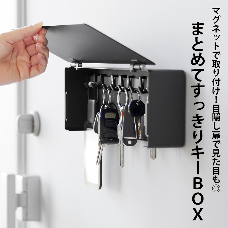 tower 特典付 山崎実業 マグネットキーフックタワー ロング キー