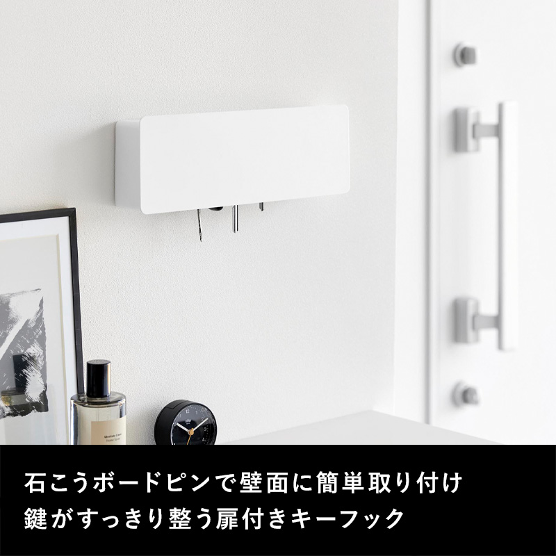 tower 山崎実業 壁付けキーフック タワー ロング 公式 キーボックス 鍵
