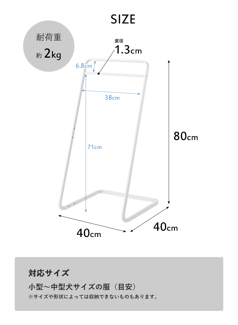 山崎実業 特典付 ペットコートハンガー ヌークス H80 nooks ハンガー