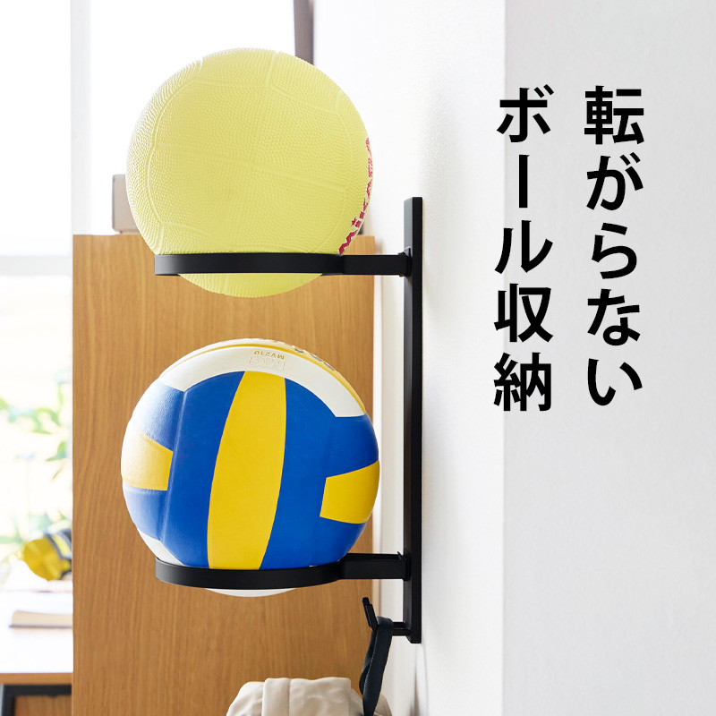 tower 特典付 山崎実業 壁付けボール収納 タワー 2段 公式 ボール
