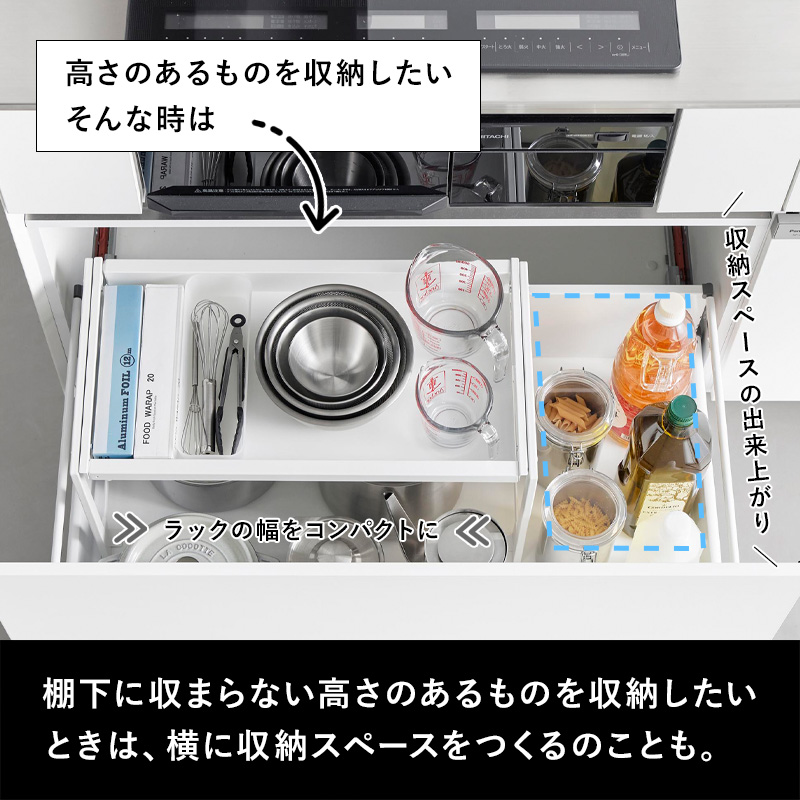 tower 特典付 山崎実業 シンク下引き出し幅伸縮スライドラック タワー