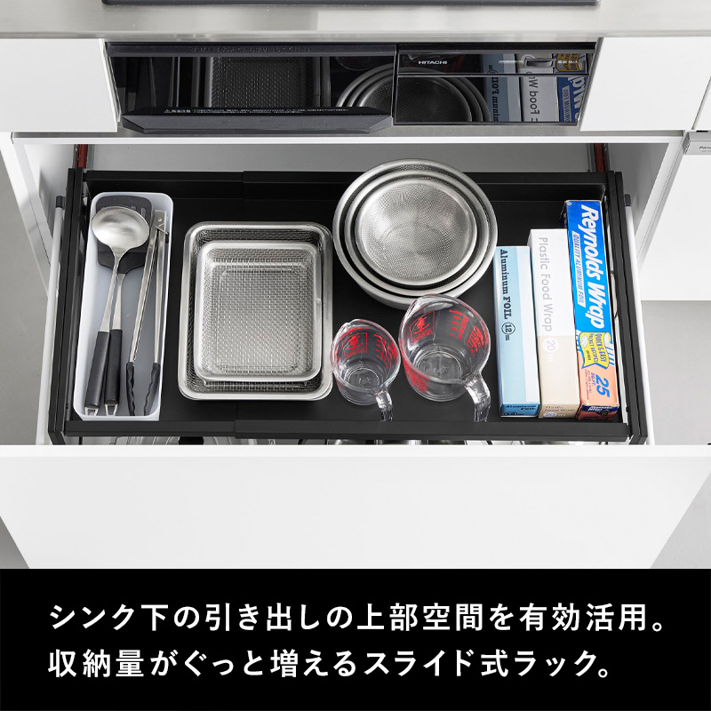 新品未使用　tower シンク下引き出し幅伸縮スライドラック　D40 tower シンク下収納 スライド 伸縮 奥行40 シンク下収納ラック 山崎