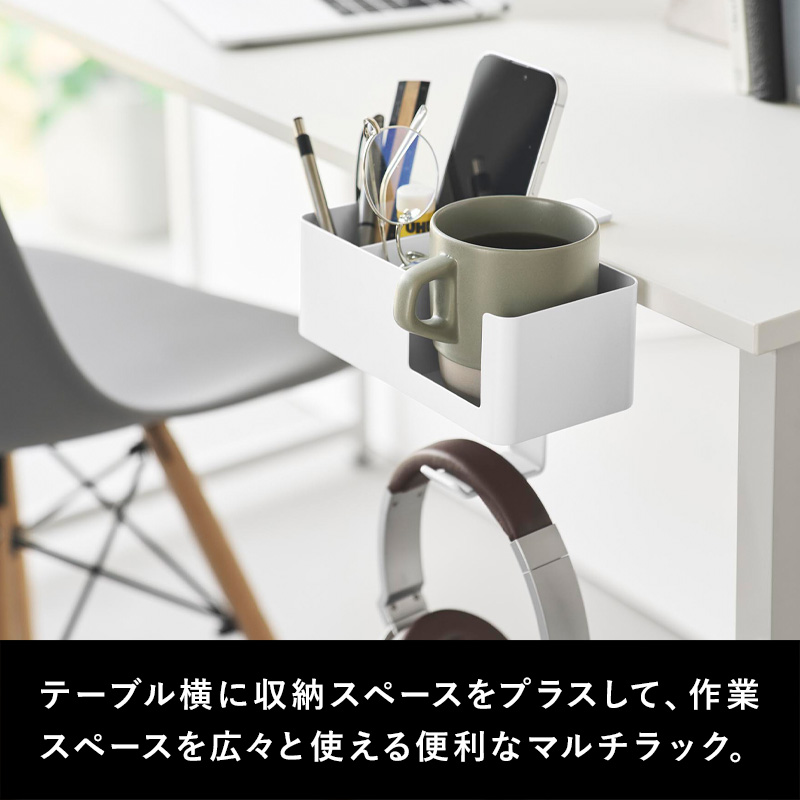 tower 特典付 山崎実業 テーブル横マルチラック タワー 公式 収納