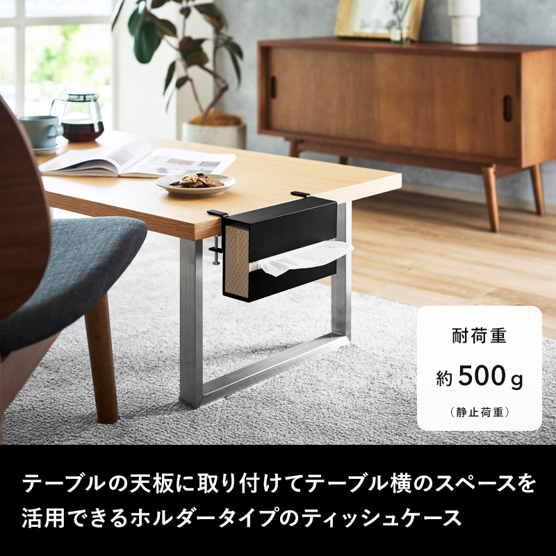 tower 特典付 山崎実業 テーブル横ティッシュケース タワー