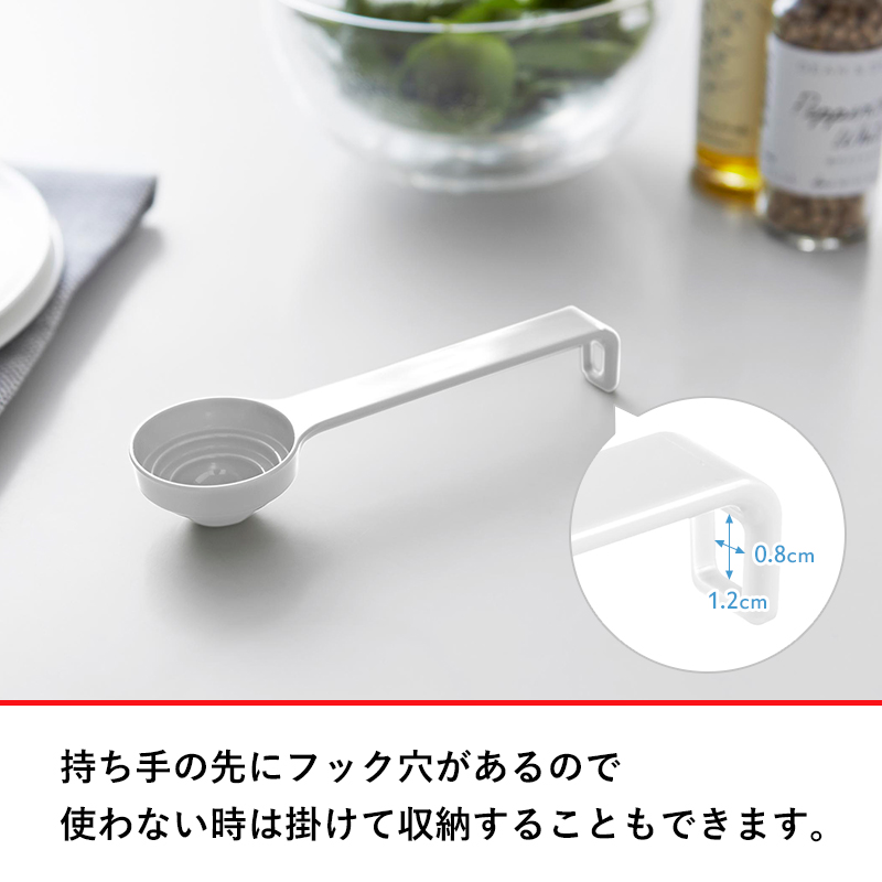 山崎実業 段々計量スプーン プレート Plate 大さじ 小さじ 調理器具