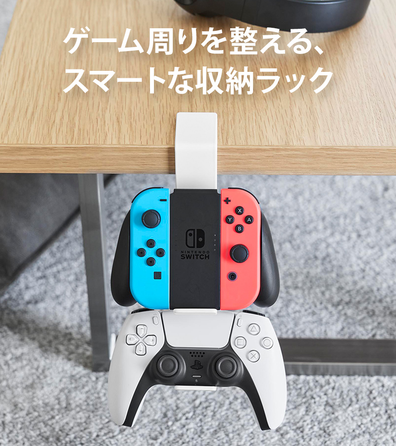 山崎実業 特典付 デスク横ゲームコントローラーラック スマート smart