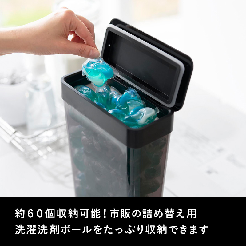 tower 山崎実業 においが漏れにくいパッキン付き洗濯洗剤ボール収納