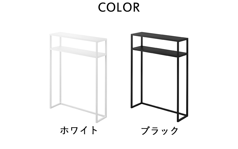 tower 特典付 山崎実業 棚付きコンソールテーブル タワー 公式 サイド