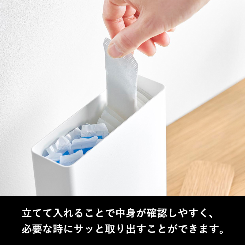 RIN（山崎実業） 山崎実業 スリムサニタリー収納ケース リン RIN 公式