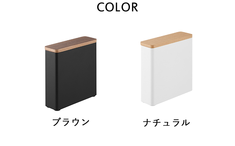 RIN（山崎実業） 山崎実業 スリムサニタリー収納ケース リン RIN 公式