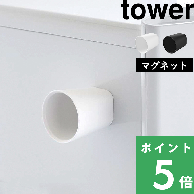 �R����� ���傱���Ƃ���}�O�l�b�g�^���u���[ �^���[ tower ���� �R�b�v ���� �������t�� ���� �~�j�T�C�Y 60ml 10399 10400 �� �� �V���i