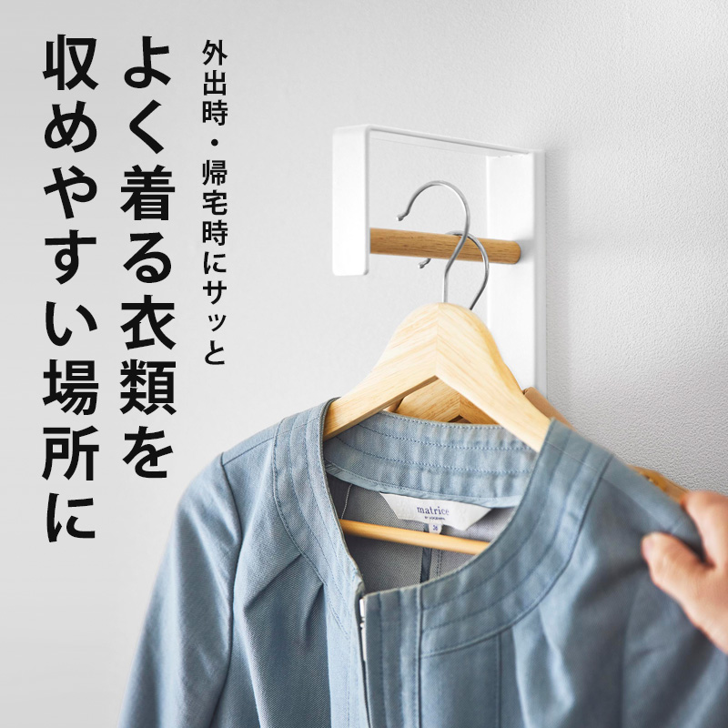 山崎実業 壁付けコートハンガー タワー tow...の詳細画像1