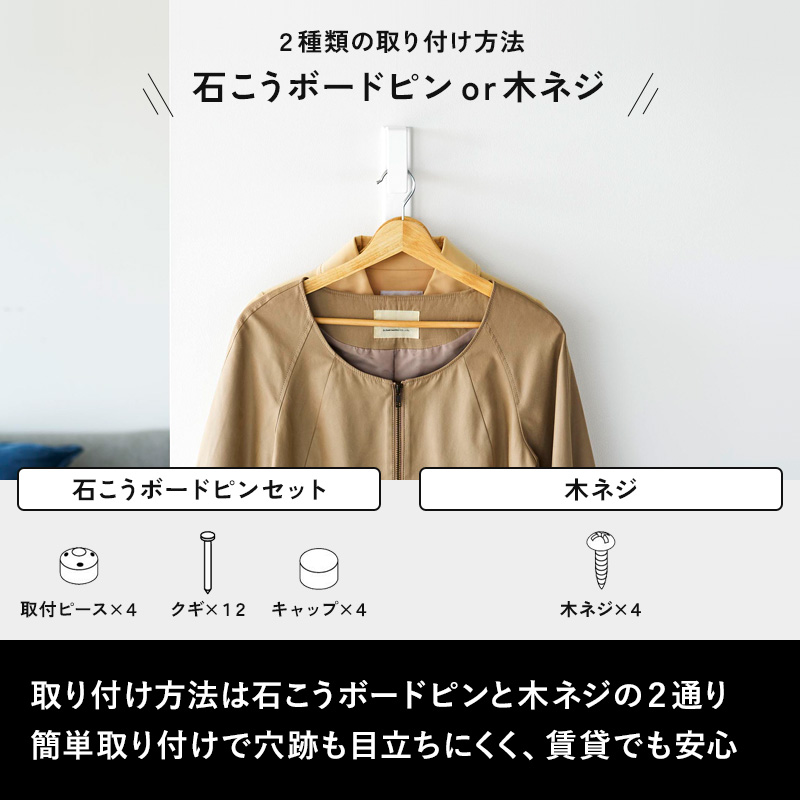山崎実業 壁付けコートハンガー タワー tow...の詳細画像4