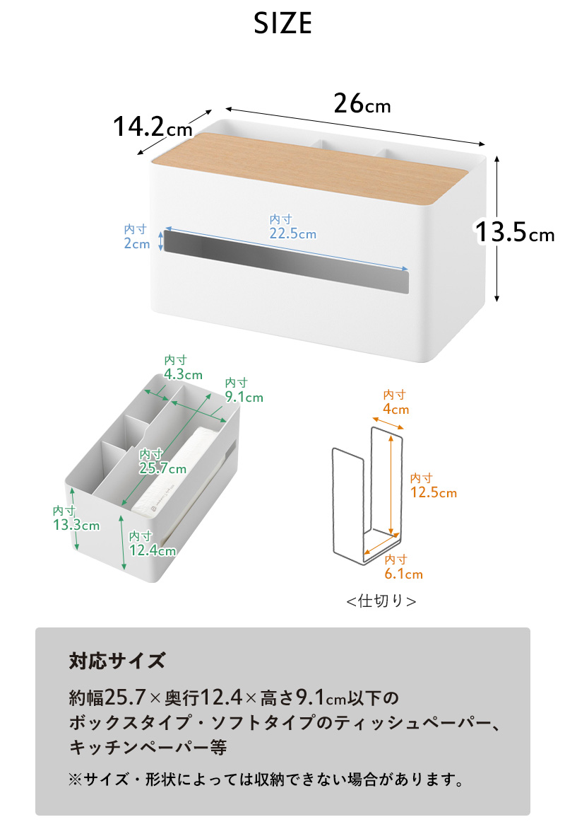 RIN（山崎実業） 山崎実業 厚型ティッシュケース＆リモコンスタンド