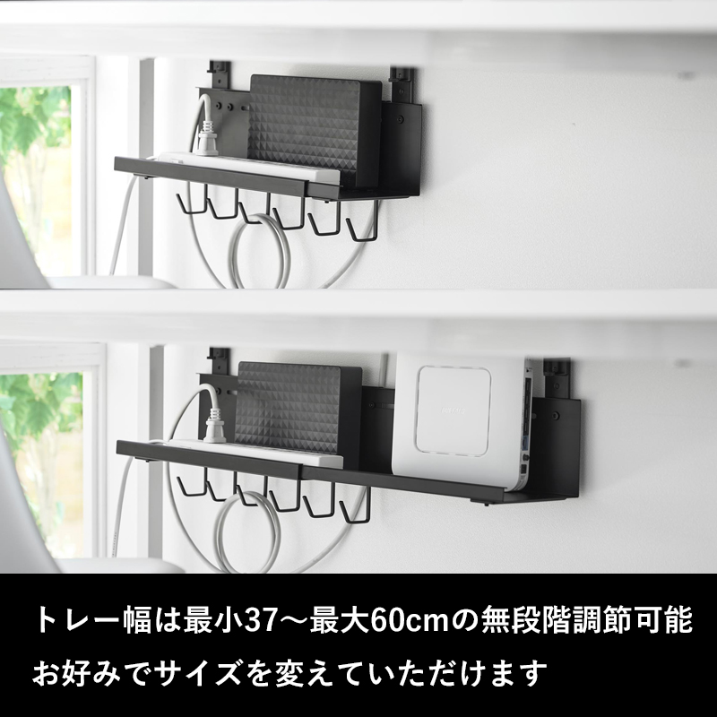 tower 山崎実業 伸縮デスク下ケーブルトレー スマート デスク収納