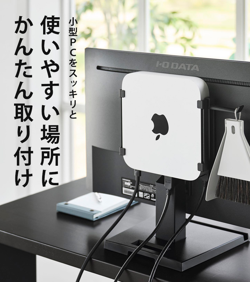 山崎実業 特典付 スリーウェイ小型PC収納ラック S スマート smart Mac