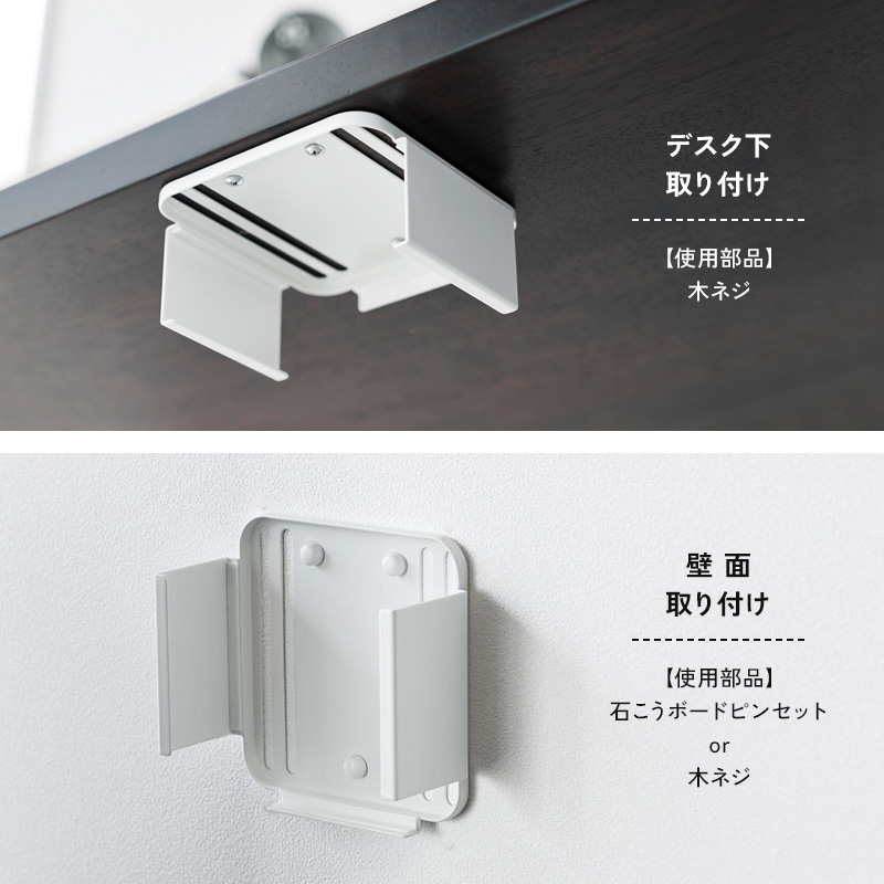 山崎実業 特典付 スリーウェイ小型PC収納ラック XS スマート smart Mac