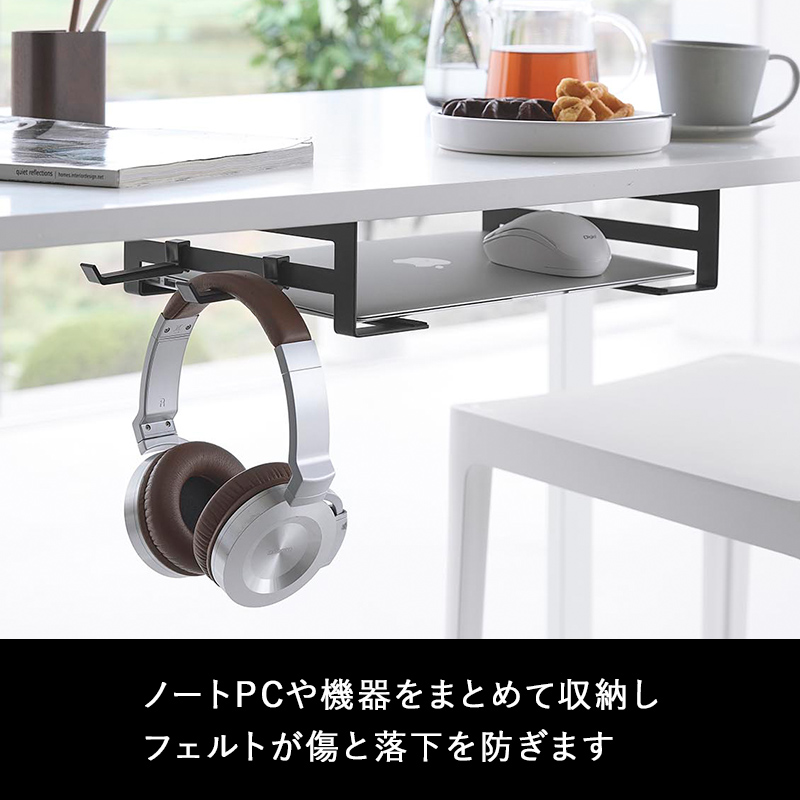 山崎実業 特典付 デスク下ノートパソコン収納ラック スマート smart