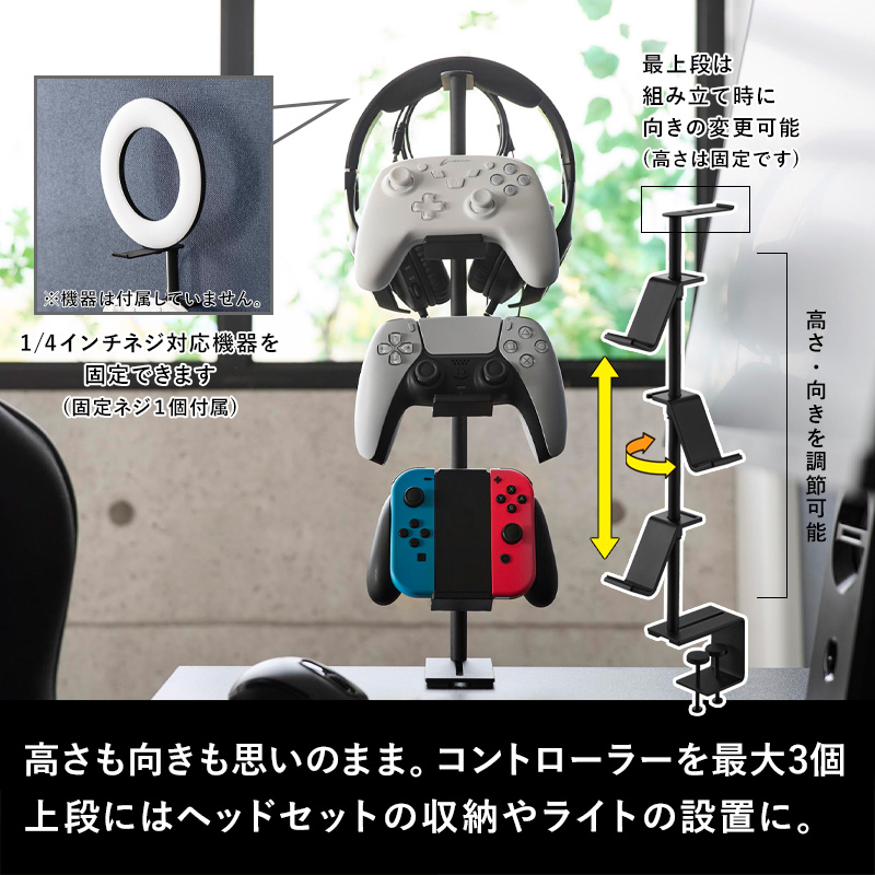 特典付 山崎実業 デスク奥ゲームコントローラー...の詳細画像2