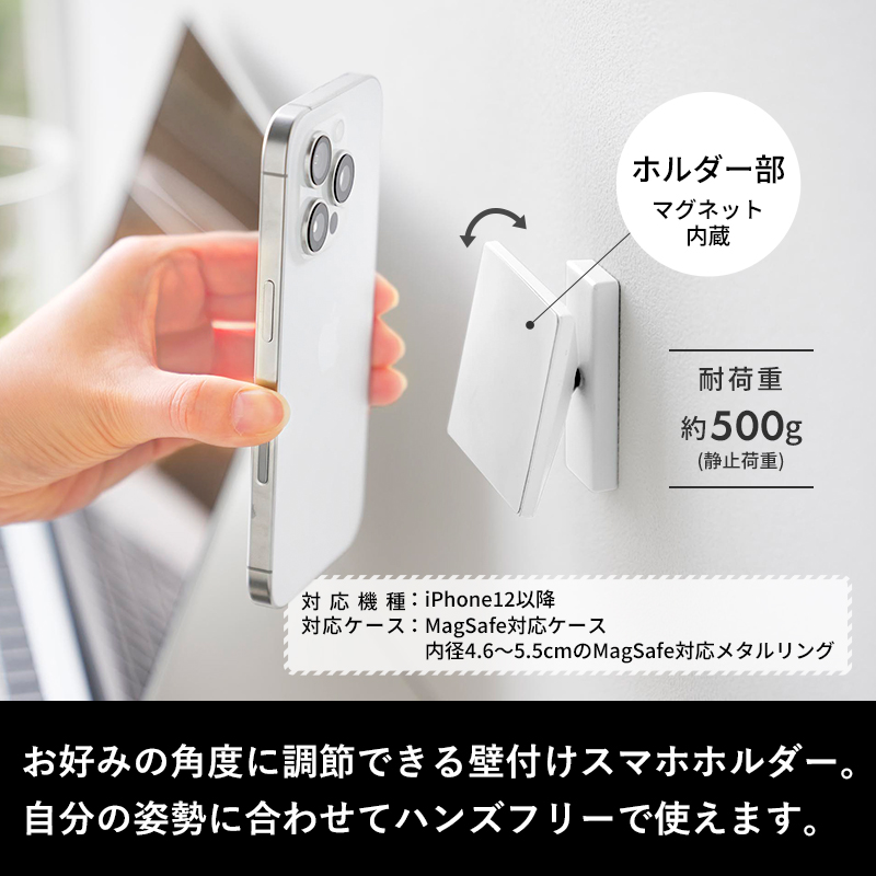 tower 特典付 山崎実業 角度が調節できる壁付けスマホホルダー タワー