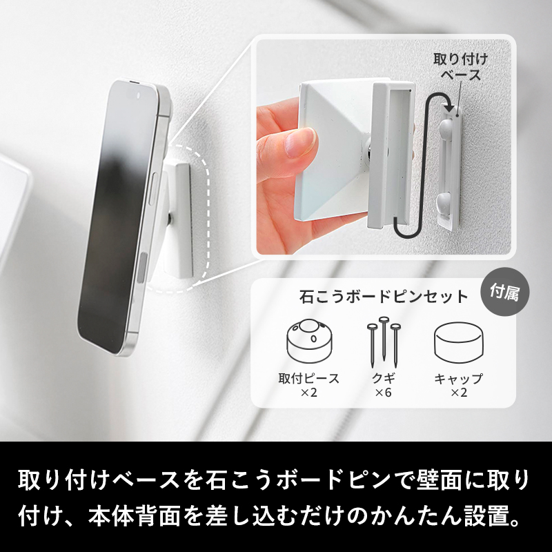 tower 特典付 山崎実業 角度が調節できる壁付けスマホホルダー タワー