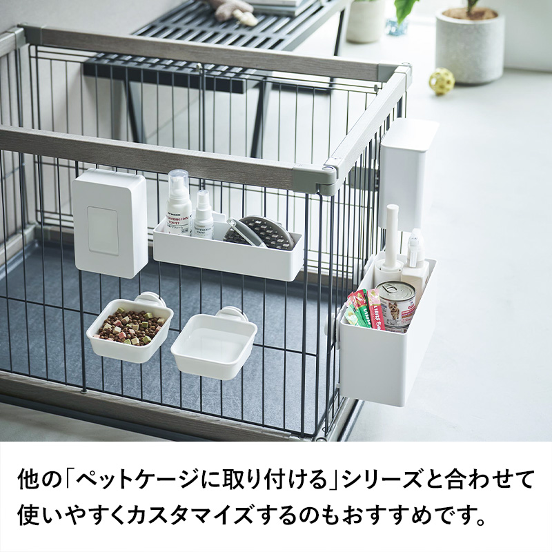 山崎実業 特典付 ペットケージに取り付けるウェットティッシュケース