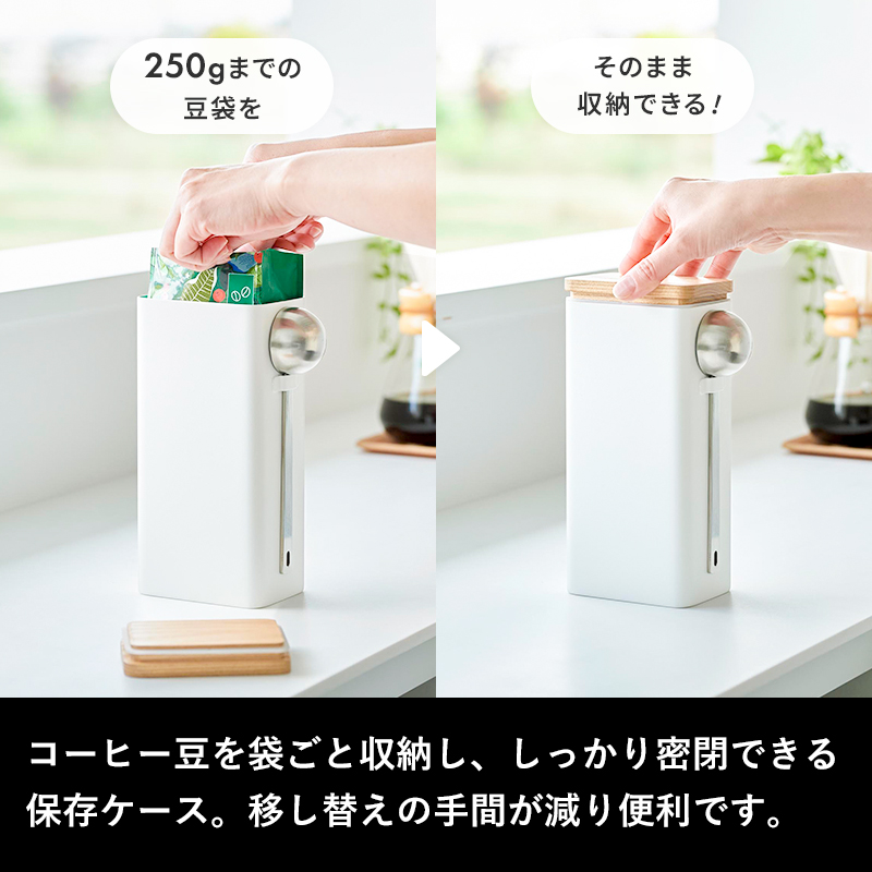 tower 山崎実業 袋ごとコーヒー豆収納ケース タワー スプーン付き 公式